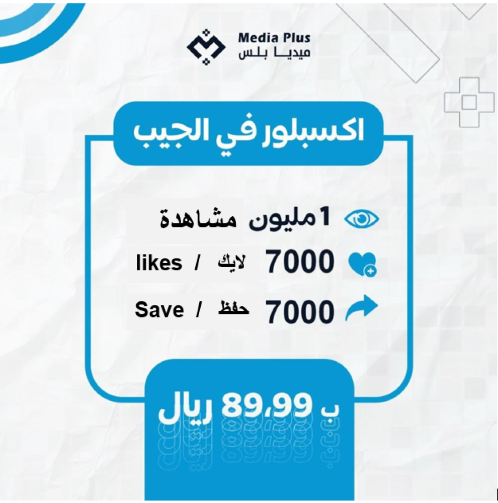 بكج اكسبلور الكل في الكل