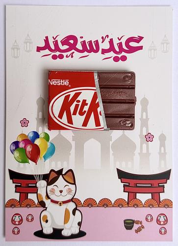 توزيعات بطاقة معايدة + هدية - (مغناطيس ثلاجة الكتكات) غير قابل للأكل،  مقاس البطاقة: 10*14 cm