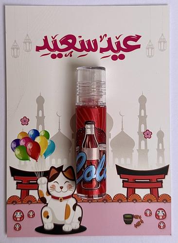 توزيعات بطاقة معايدة + هدية - (ملمع شفاه كولا), مقاس البطاقة: 10*14 cm