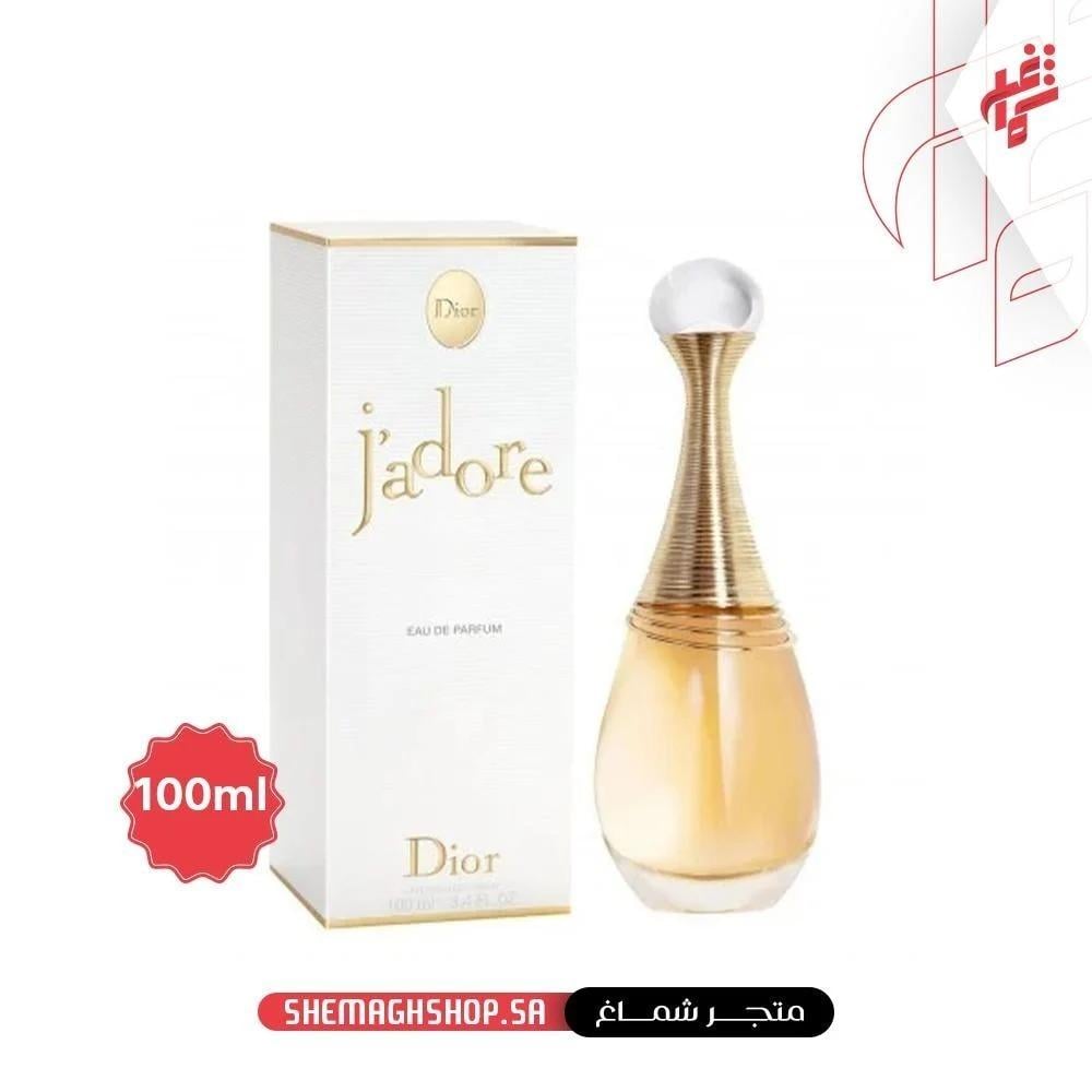 باقة العطور النسائية الفاخره عطرين + عطر هدية
