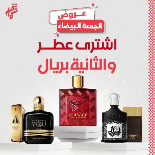 العرض الرجالي عطر مميز و الثاني بريال