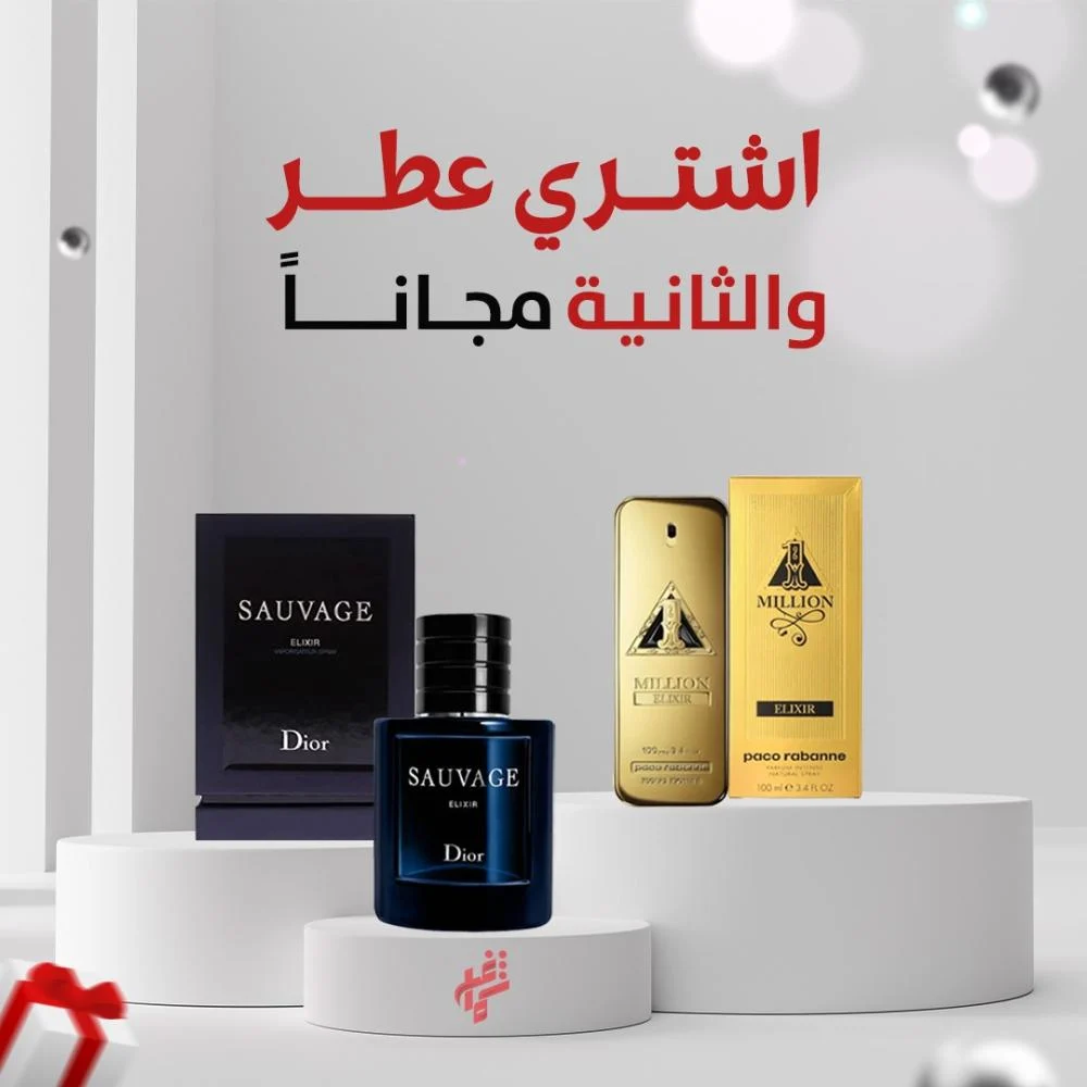 عطر عليك و عطر علينا  باكو رابان و سوفاج اليكسر  - متجر شماغ شوب