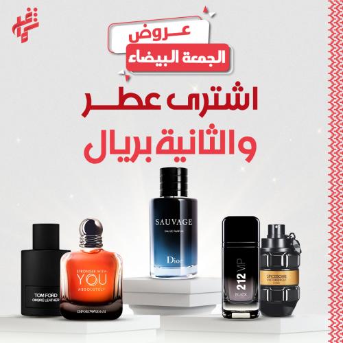 العرض الذهبي عطر مميز و الثاني بريال