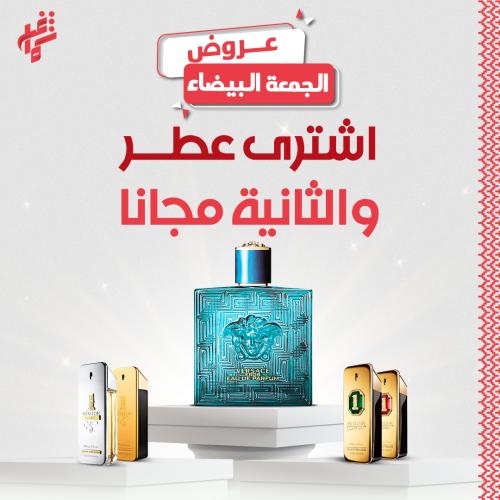 عرض شماغ شوب عطر فرزاتشي + باكو رابان