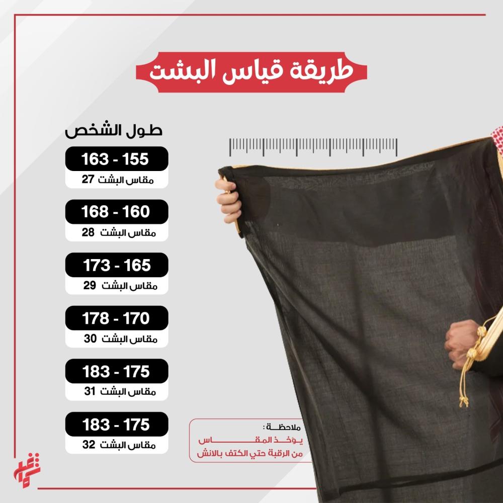 مشلح ديباج ملكي فاخرة اسود