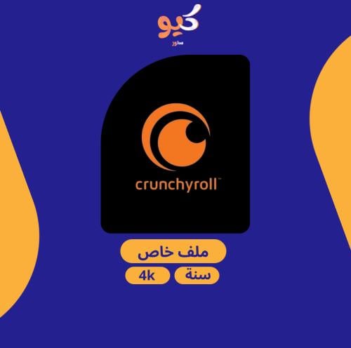 كرنشي رول | لمدة سنة ملف خاص