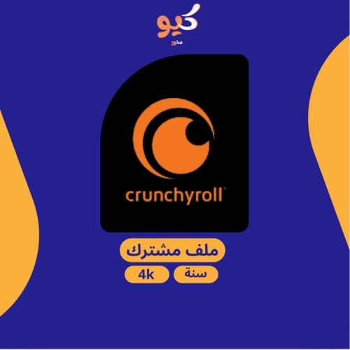 كرنشي رول | لمدة سنة ملف مشترك تسليم فوري