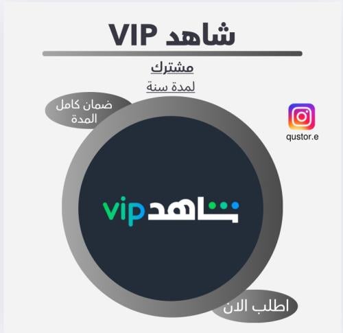 شاهد VIP | سنه مشترك