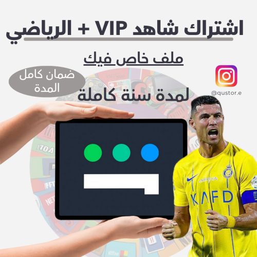 شاهد vip + الرياضي