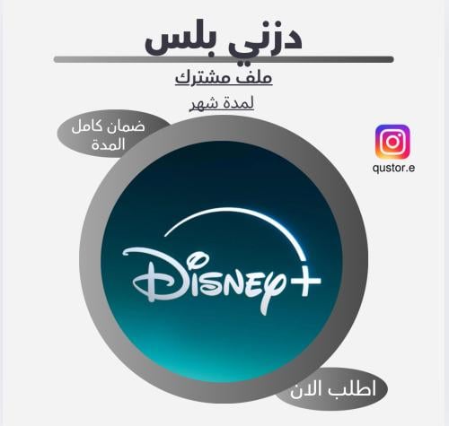 Disney+