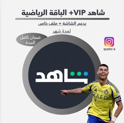 شاهد vip الرياضي | يدعم الشاشة