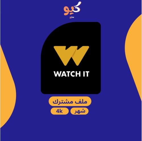 WATCH IT | واتش ات لمدة شهر