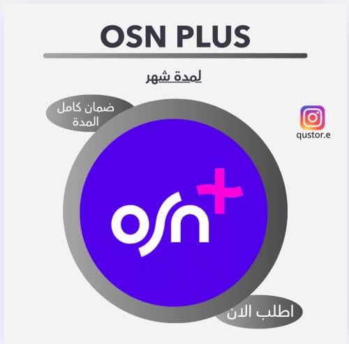 OSN | لمدة شهر