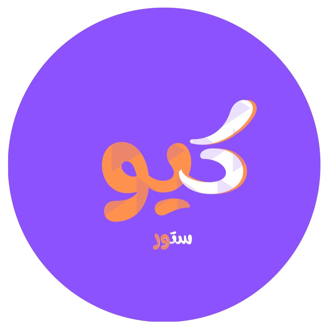 store avatar