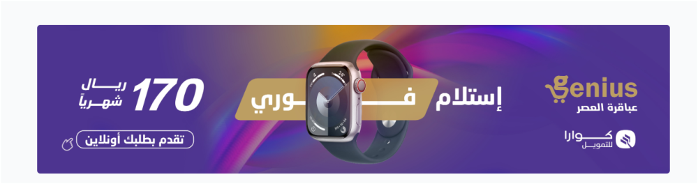 كيفية اختيار الحماية المثالية لجوالك: نصائح من خبراء GeniusesEra