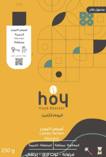 لميس - اليمن - اليوم الثامن