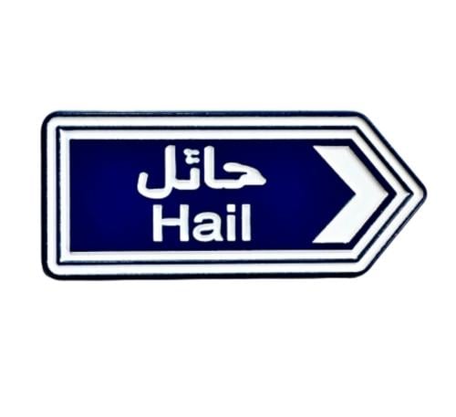 ملصق حديد 3M حائل