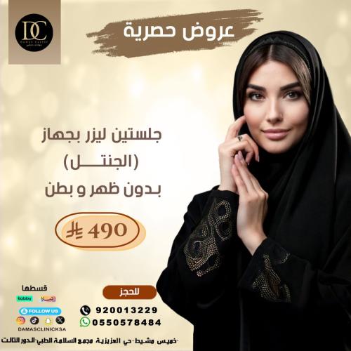 جلستين بدون ظهر وبطن بجهاز الجنتل + الرتوش