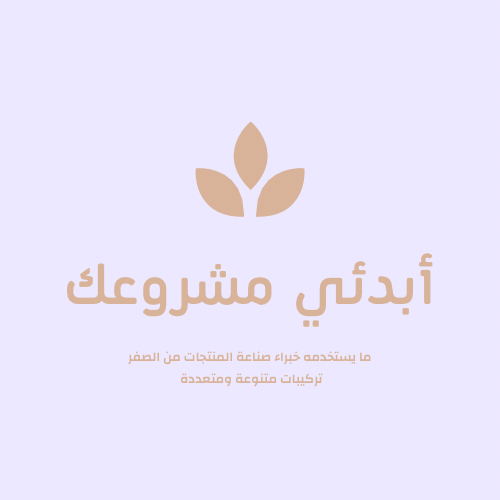 ملف تركيبات منتجات .