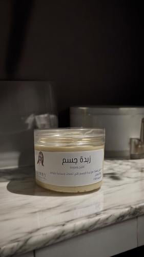 زبدة الجسم