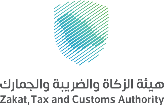 هيئة الزكاة والضريبة والجمارك