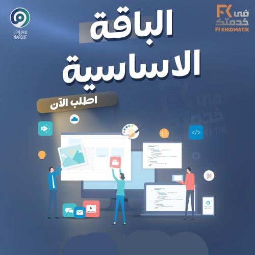 الباقة الأساسية فى تصميم المتاجر الإلكترونية