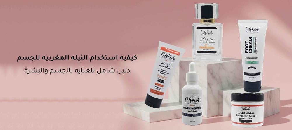 فوائد زيت الأركان المغربي للشعر والبشرة طريقة الاستعمال والفرق بين الأصلي والتقليد