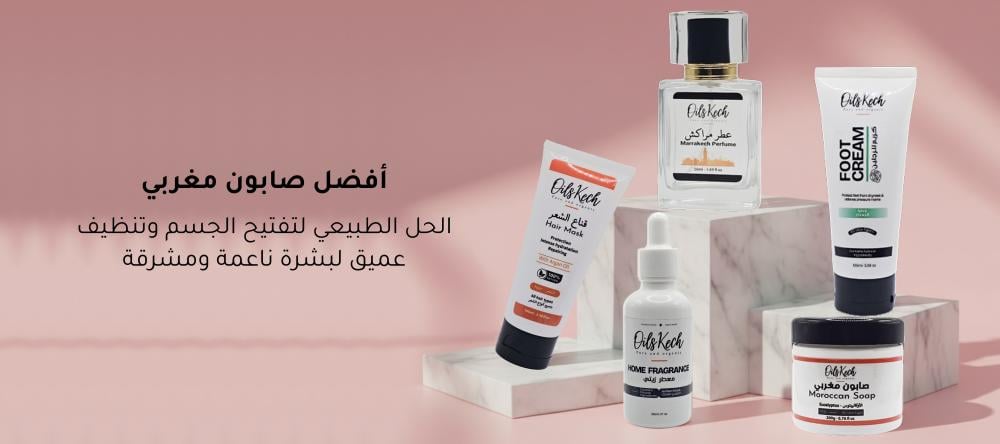 The best Moroccan soap: The natural solution for body lightening and deep cleansing for soft, radiant skin.