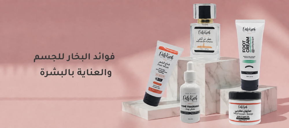 دليلك إلى فوائد البخار للجسم والعناية بالبشرة