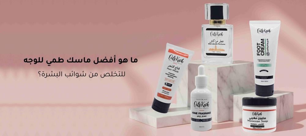 ما هو أفضل ماسك طمي للوجه