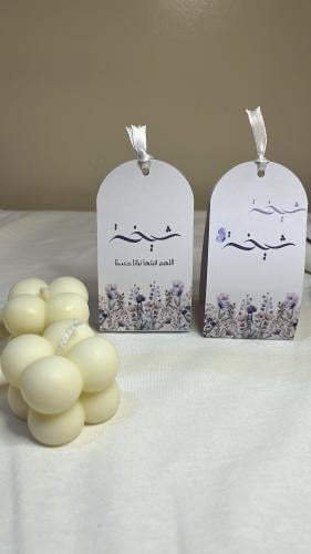 شمعه بابلز