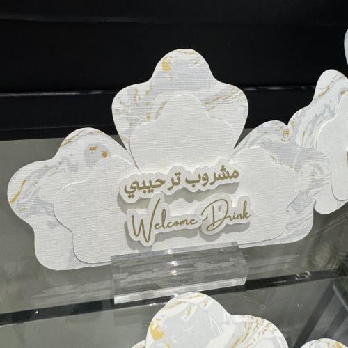 كرت مشروبات مقمش و خلفيه