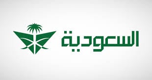 الخطوط السعودية