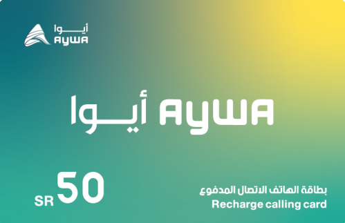 بطاقة ايوا 50 لشحن كبائن السجون AYWA CARD