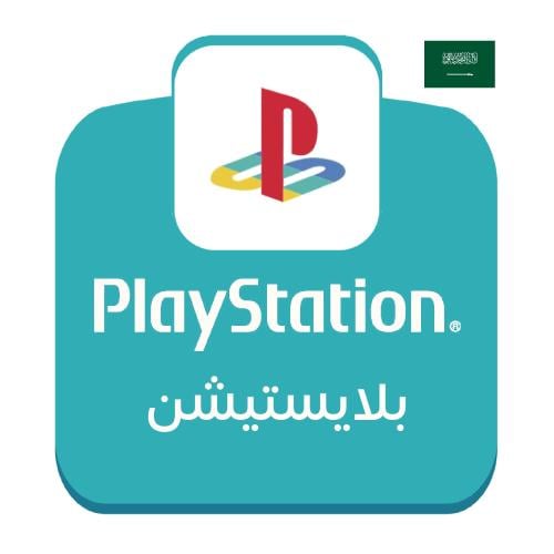 بطاقة بلايستيشن ستور سعودي 10 دولار