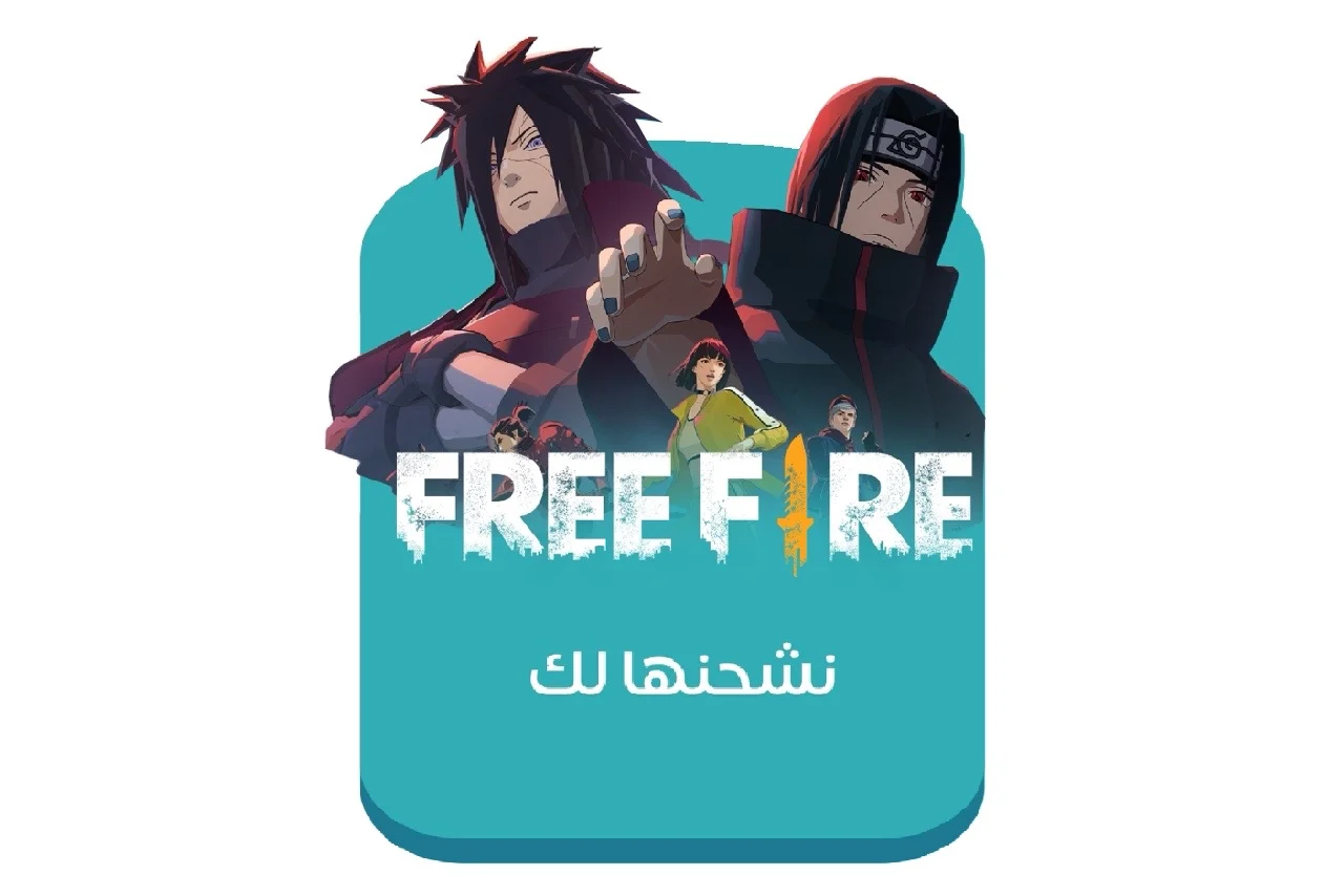 شحن فري فاير بالايدي