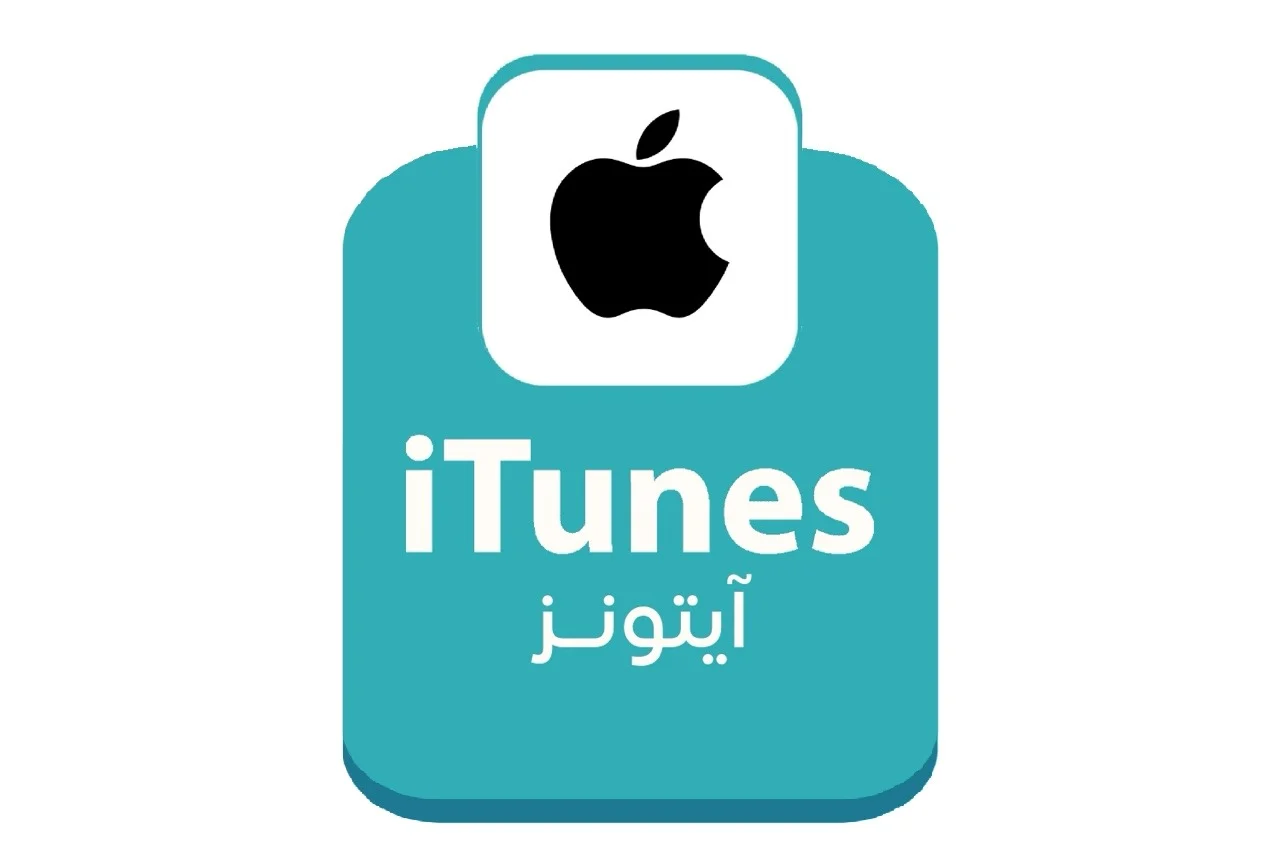 بطاقات ايتونز