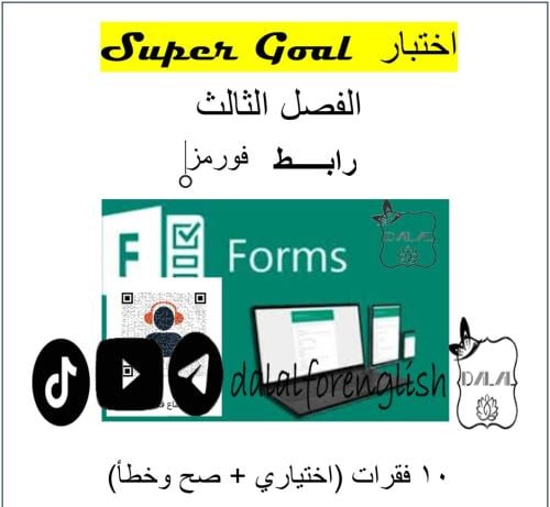 اختبار استماع SG للمتوسط ف3 فورمز