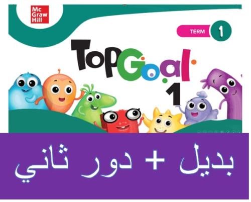 اختبار البديل و الدور الثاني 4-5-6 ابتدائي ف1 مع ن...
