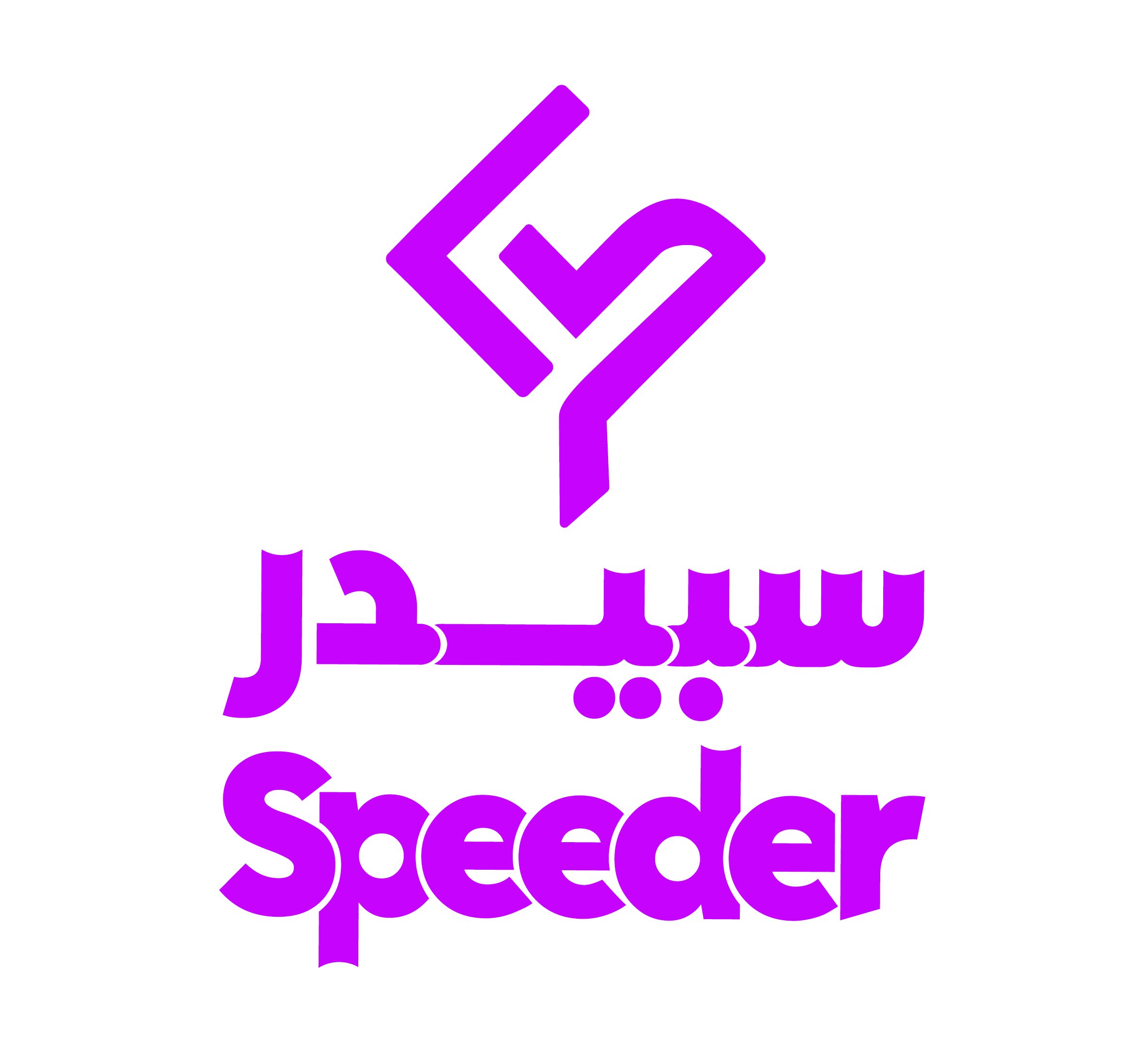 سبيدر