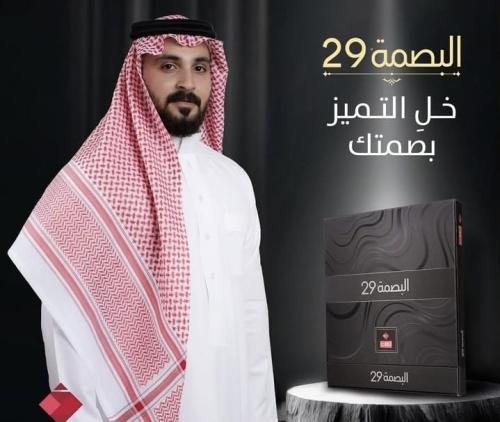 شماغ البسام بصمه29