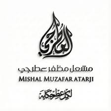 مشعل عطرجي MISHAL ATARJI