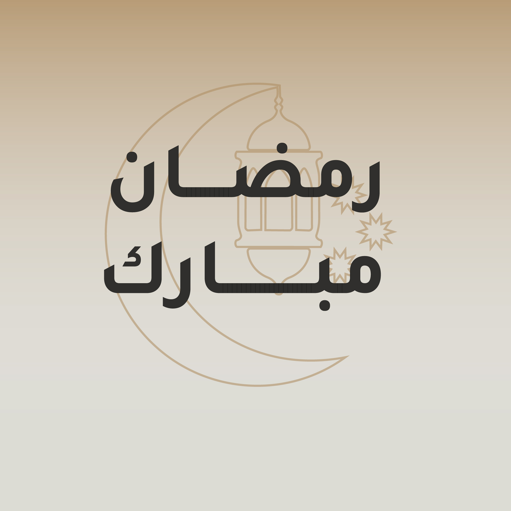 رمضــان