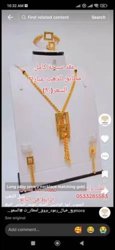 طقم سبحة مطلي