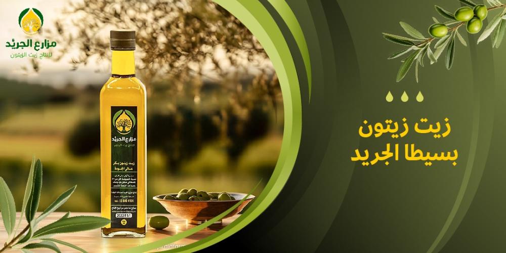 استمتع واكتشف أفضل العروض والمنتجات لزيت زيتون بسيطا الجريد