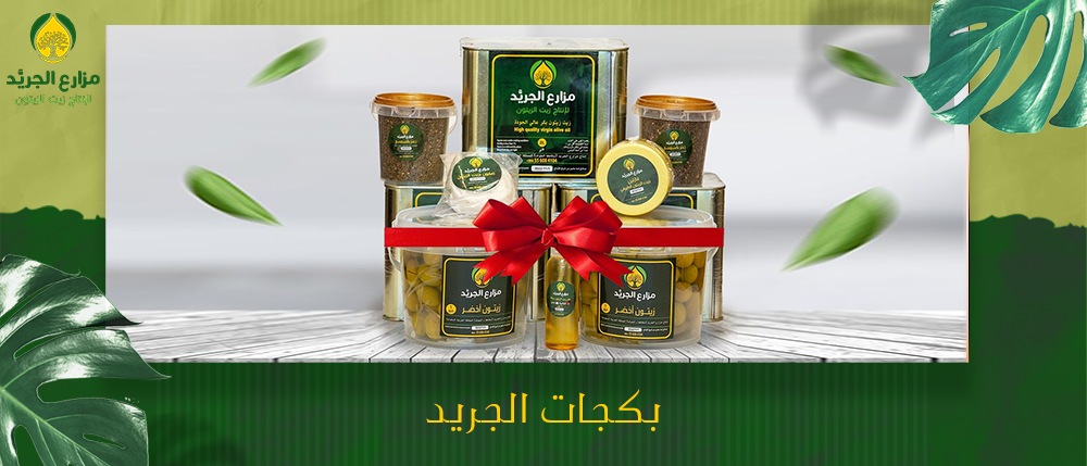 أفضل بكجات الجريد لزيت الزيتون وجميع مشتقاته