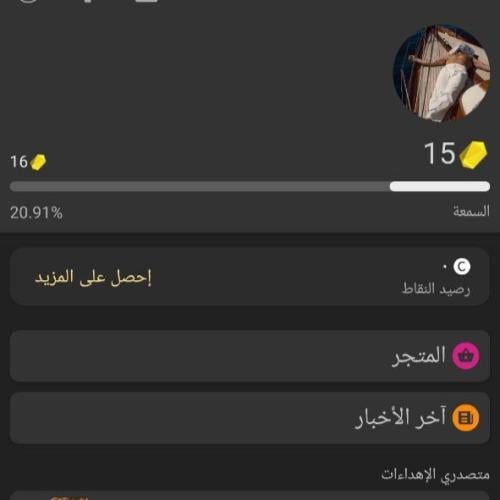 حساب ولف 15 غير مختم