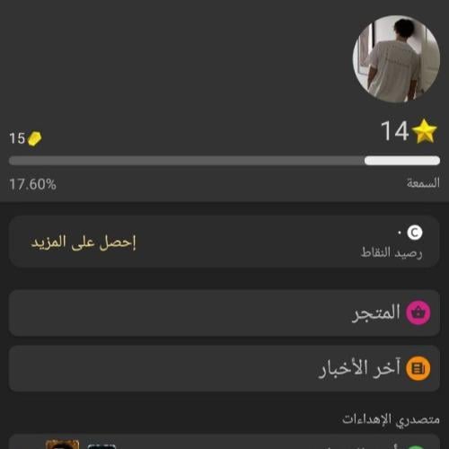 حساب ولف 14 غير مختم