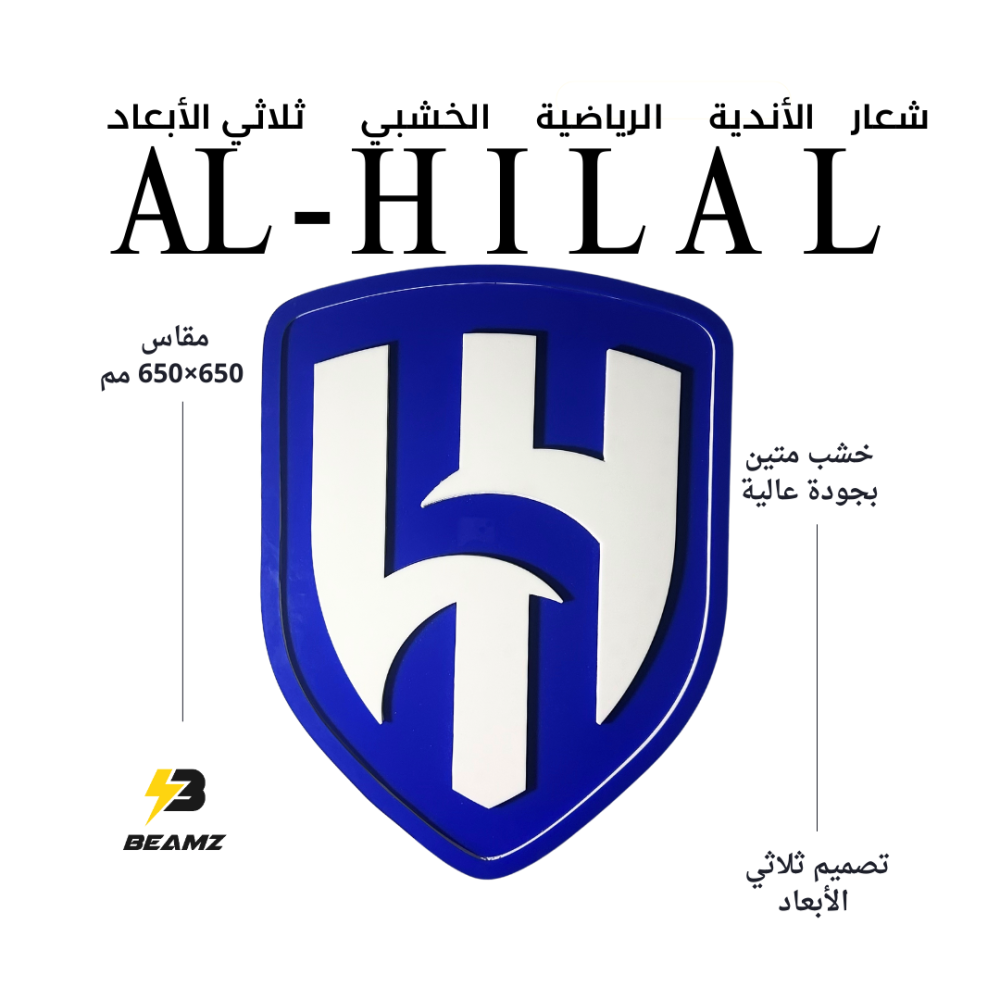 نادي الهلال