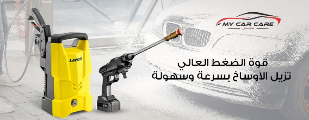 مضخة غسيل سيارات ضغط عالي